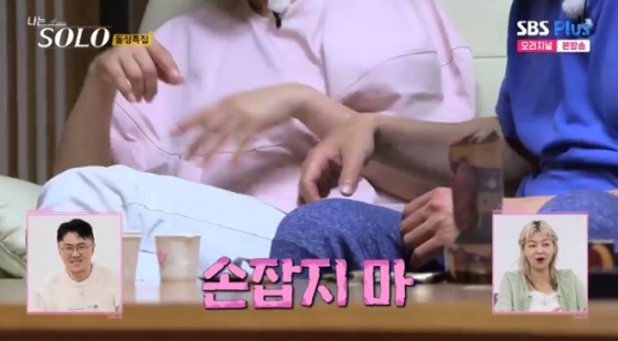 /사진=&#039;나는 솔로&#039; 화면 캡처