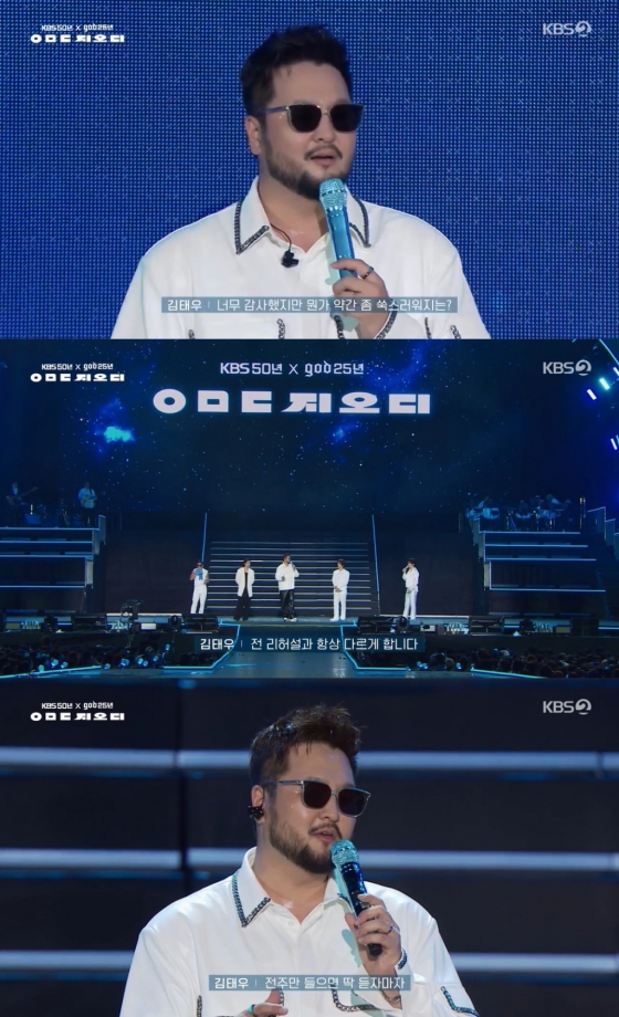 /사진=KBS 2TV &#039;ㅇㅁㄷ지오디&#039; 방송 캡처
