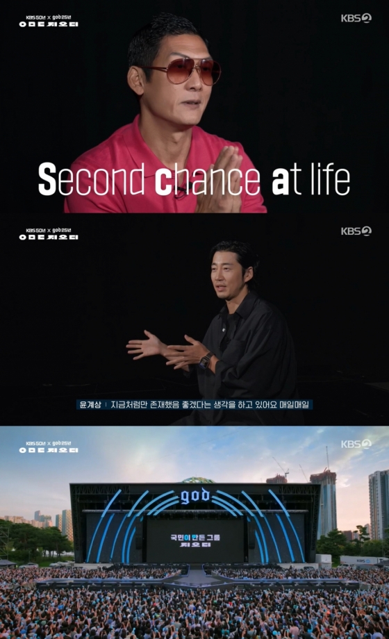 /사진=KBS 2TV &#039;ㅇㅁㄷ 지오디&#039; 방송 캡처