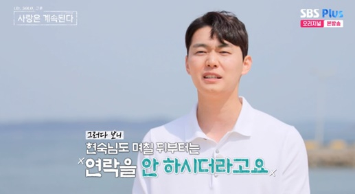 /사진=&#039;나는 솔로, 그 후 사랑은 계속된다&#039; 화면 캡처