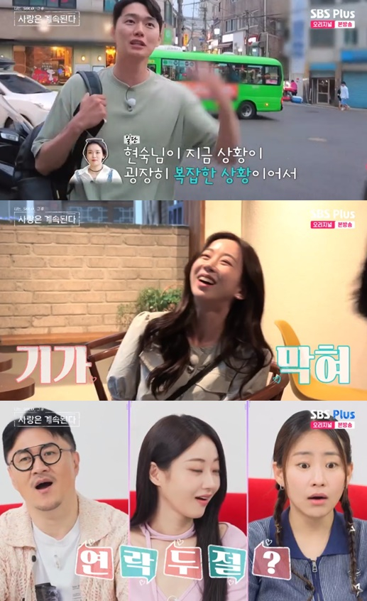 /사진=&#039;나는 솔로, 그 후 사랑은 계속된다&#039; 화면 캡처