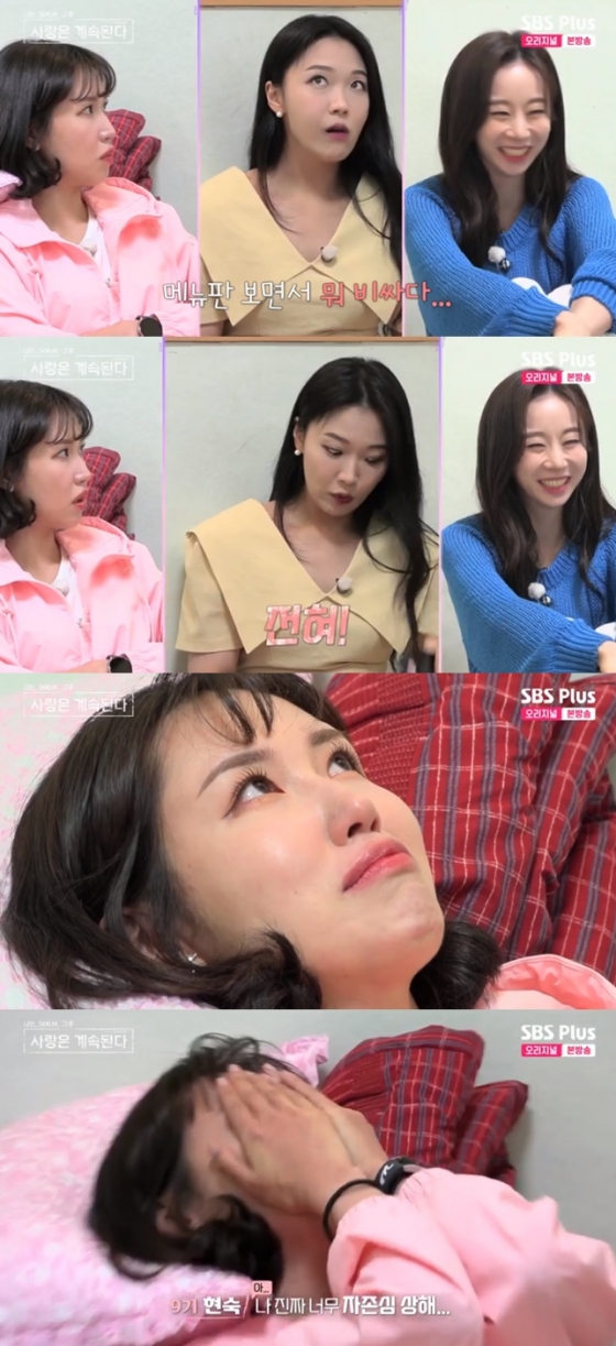 /사진=&#039;나는 솔로, 그 후 사랑은 계속된다&#039; 화면 캡처