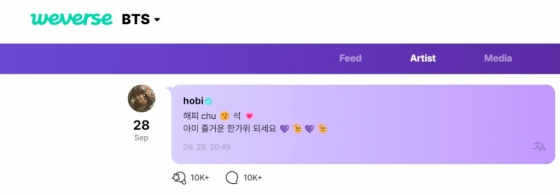 /사진=제이홉 위버스