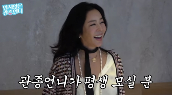 /사진=유튜브 &#039;밉지않은 관종언니&#039;