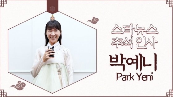 /사진=전시윤기자
