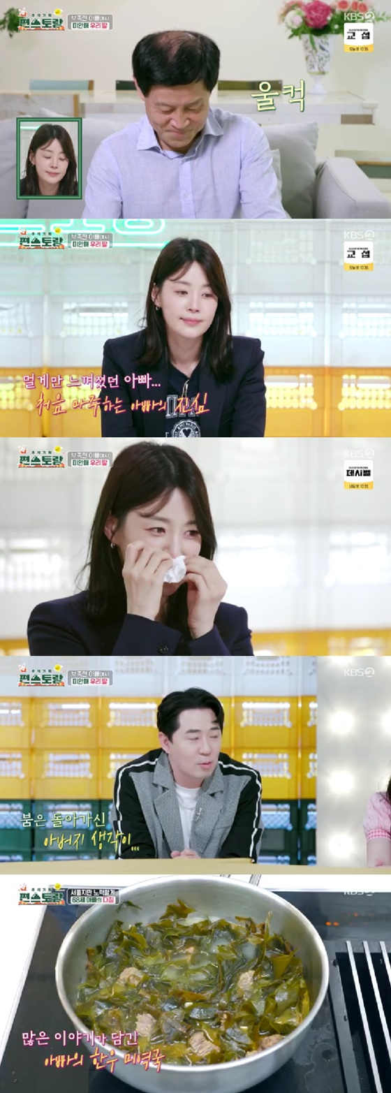 /사진=KBS 2TV 방송화면