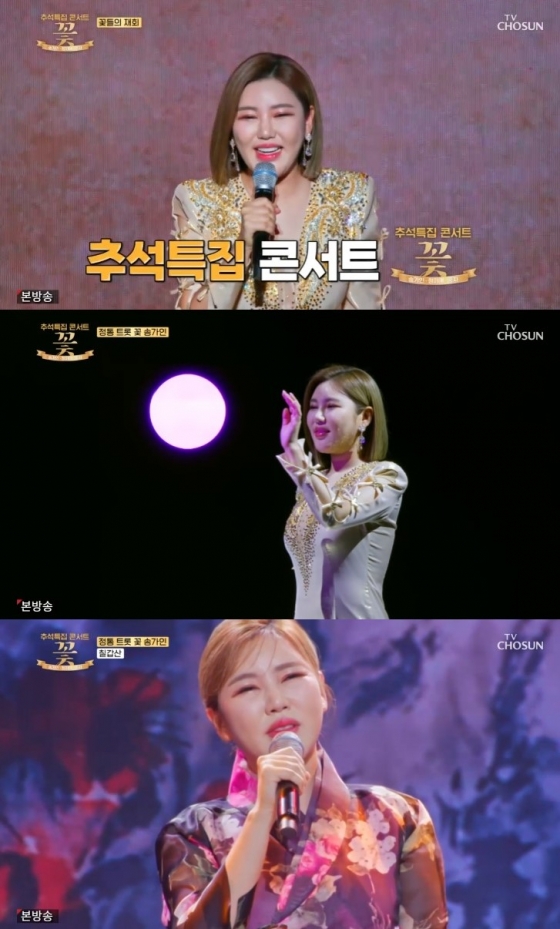 /사진=TV CHOSUN