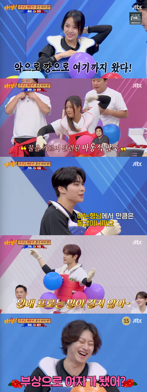 /사진=JTBC &#039;아는 형님&#039; 방송 화면 캡처