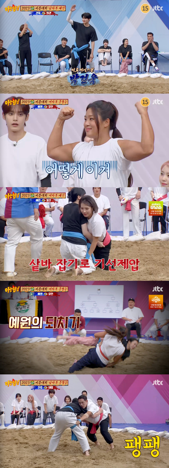 /사진=JTBC &#039;아는 형님&#039; 방송 화면 캡처