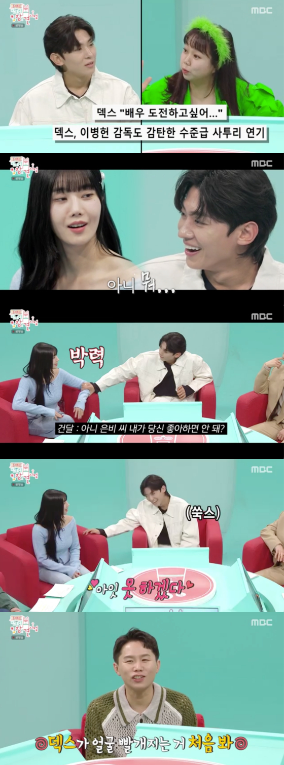 /사진=MBC &#039;전지적 참견 시점&#039; 방송 화면 캡처