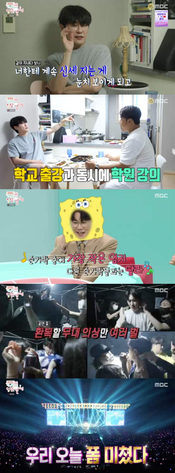 /사진=MBC &#039;전지적 참견 시점&#039; 방송 화면 캡처