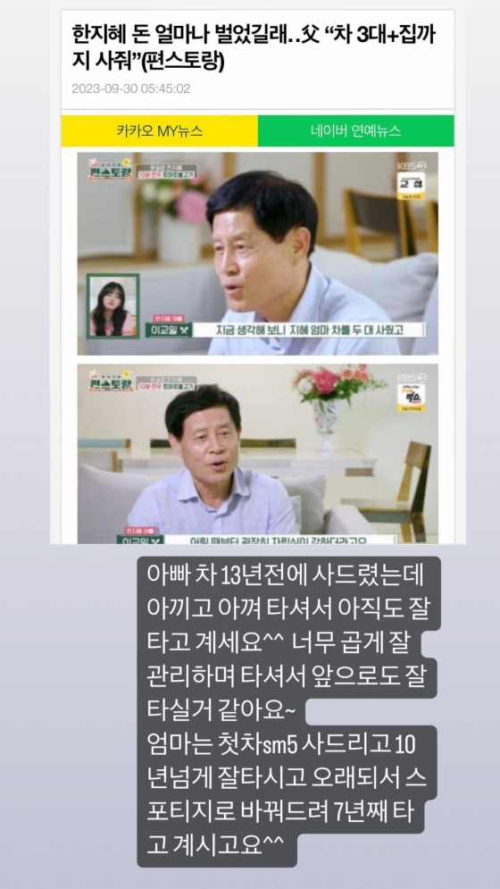 /사진=한지혜 SNS