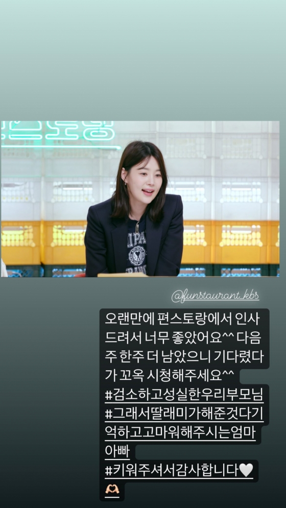 /사진=한지혜 SNS