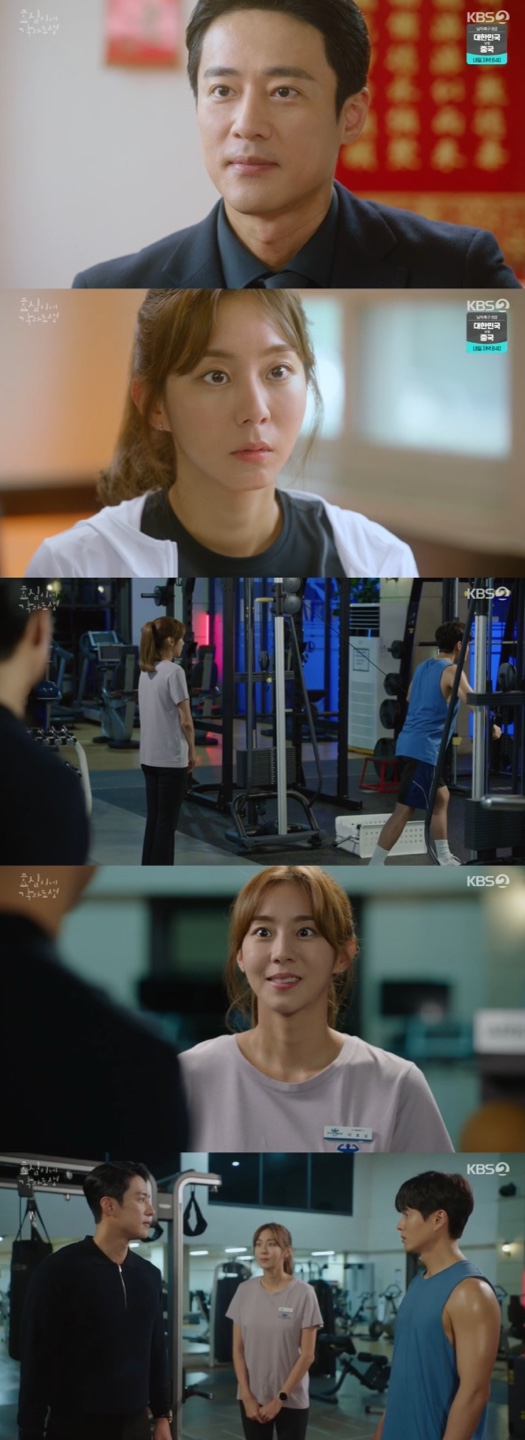 /사진=&#039;효심이네 각자도생&#039; 방송화면 캡쳐
