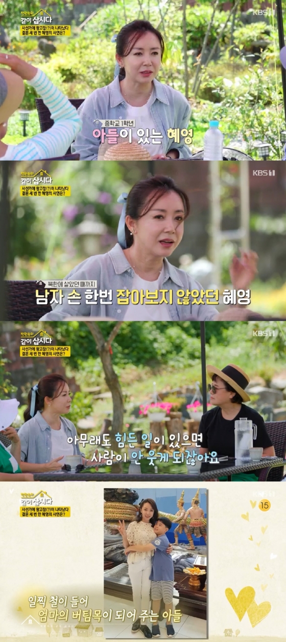 김혜영 / 사진=KBS 1TV 박원숙의 같이 삽시다