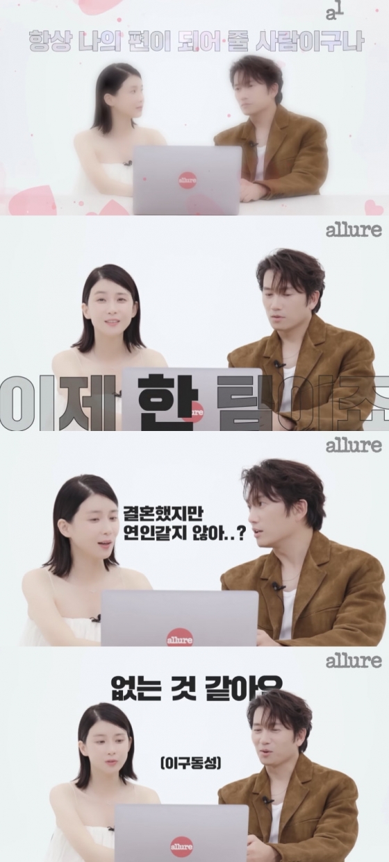 이보영 지성 / 사진=유튜브 채널 얼루어 코리아