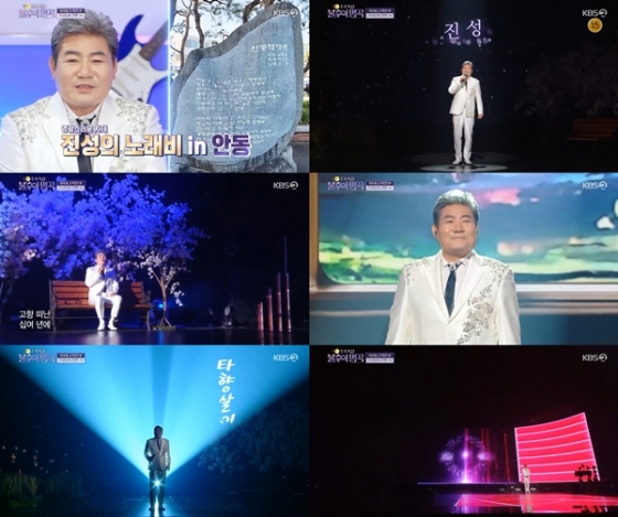 /사진=&#039;불후의 명곡&#039; 