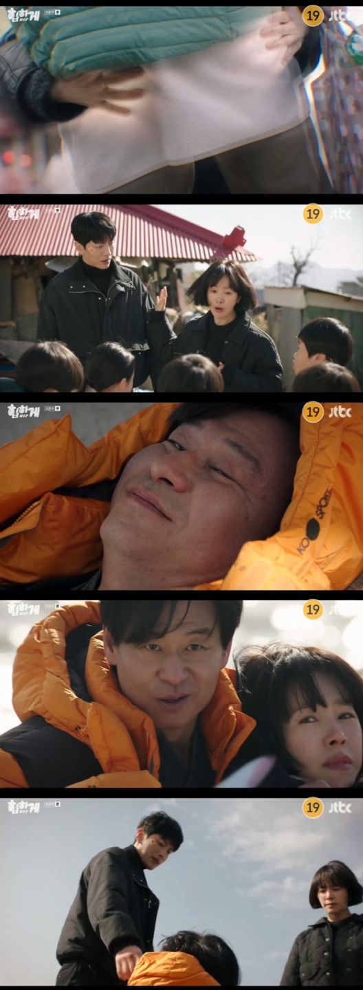 /사진=&#039;힙하게&#039; 방송화면 캡쳐