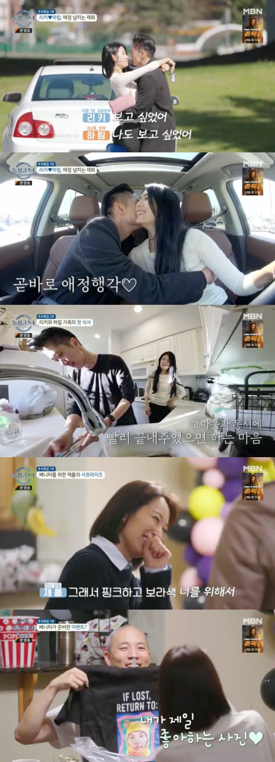 /사진=MBN &#039;돌싱글즈4&#039; 방송 화면 캡처
