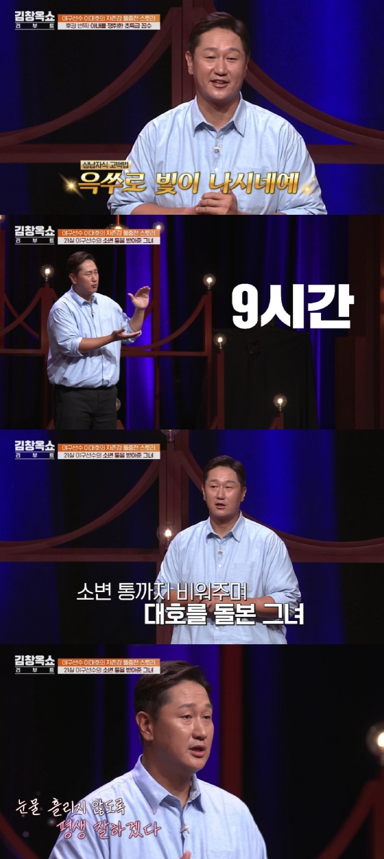 이대호 / 사진=tvN 김창옥쇼 리부트