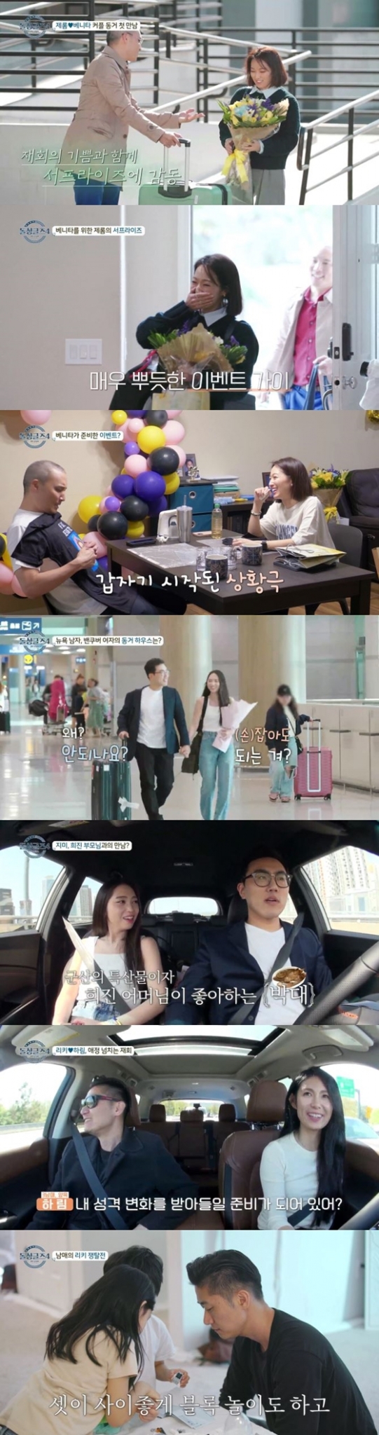 MBN &#039;돌싱글즈4 IN U.S.A&#039;./사진=MBN &#039;돌싱글즈4&#039; 방송 화면 캡처