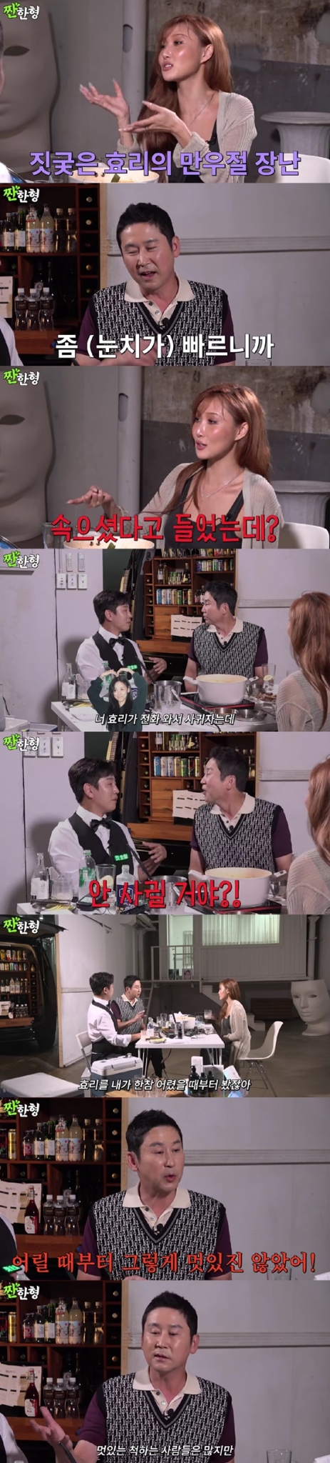 /사진=유튜브 채널 &#039;짠한형 신동엽&#039;