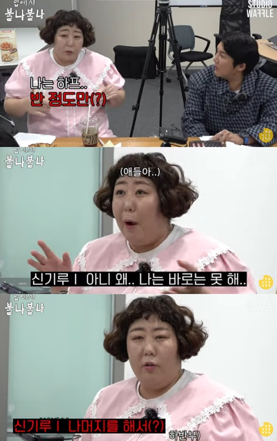 신기루/사진=스튜디오 와플 입에서 불나불나