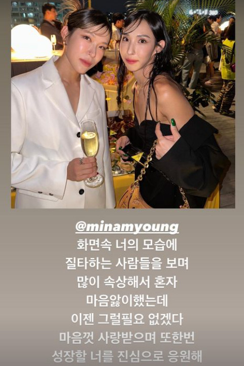 효진초이, 미나명/사진=인스타그램