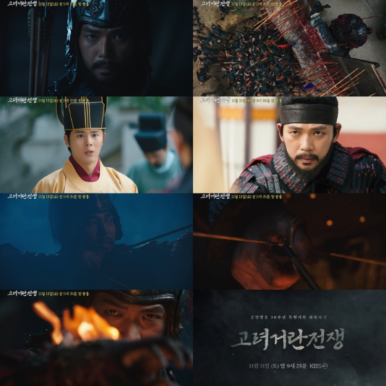 KBS 공영방송 50주년 특별 기획 KBS 2TV 새 대하 사극 &#039;고려 거란 전쟁&#039;의 공성전 티저 영상./사진제공=KBS 공영방송 50주년 특별 기획 KBS 2TV 새 대하 사극 &#039;고려 거란 전쟁&#039;