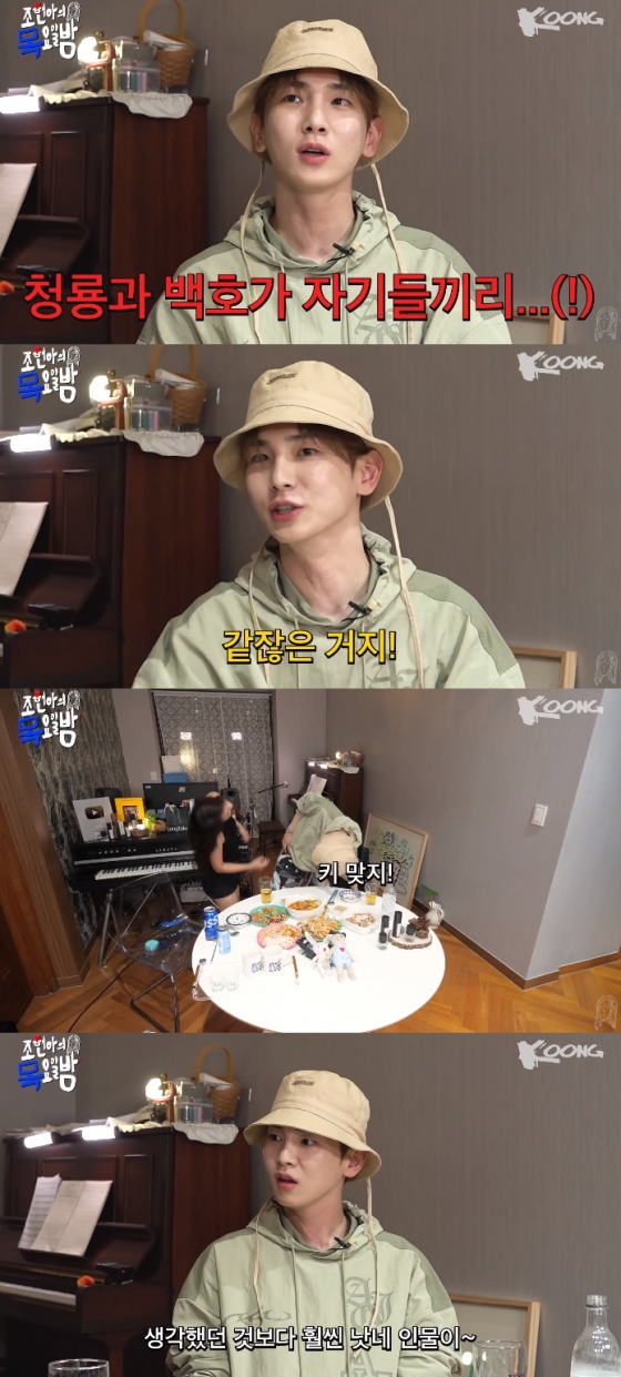 /사진=&#039;조현아의 목요일 밤&#039; 화면 캡처