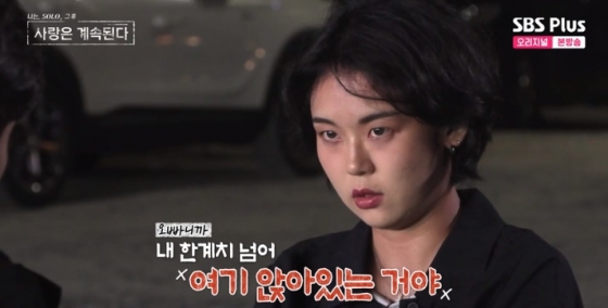 /사진=&#039;나는 솔로, 그 후 사랑은 계속된다&#039; 화면 캡처