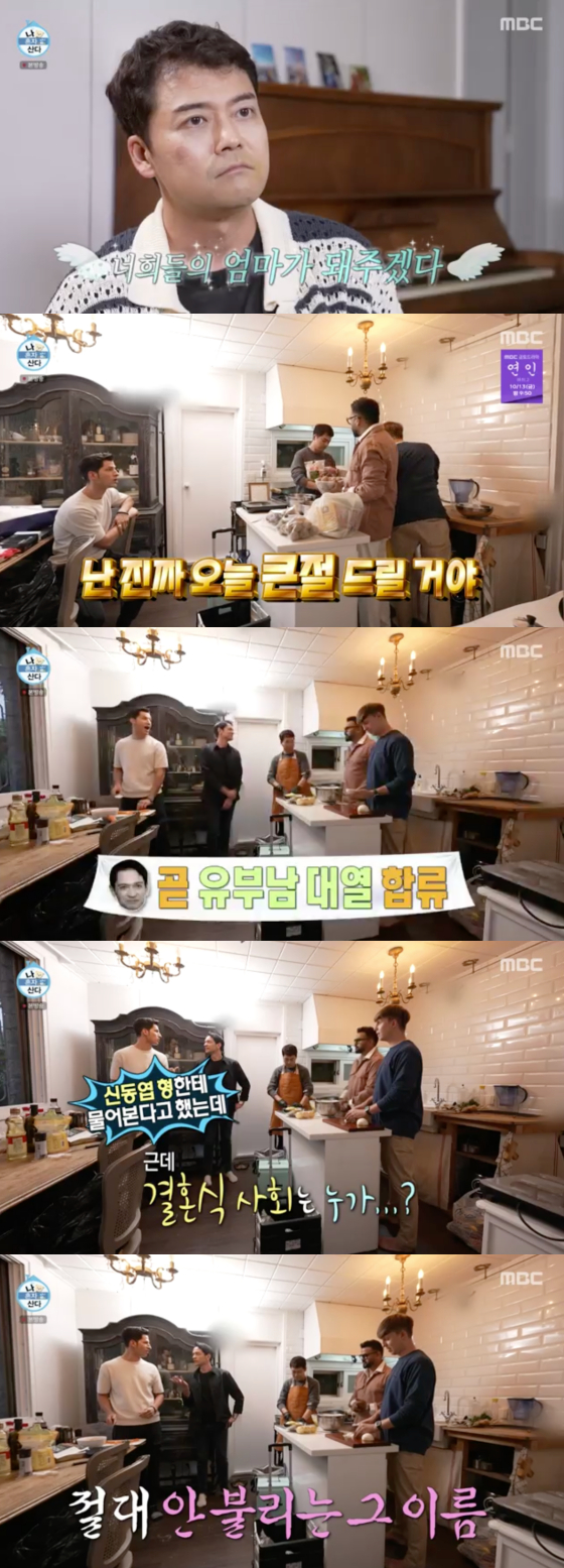 /사진=MBC &#039;나 혼자 산다&#039; 방송 화면 캡처
