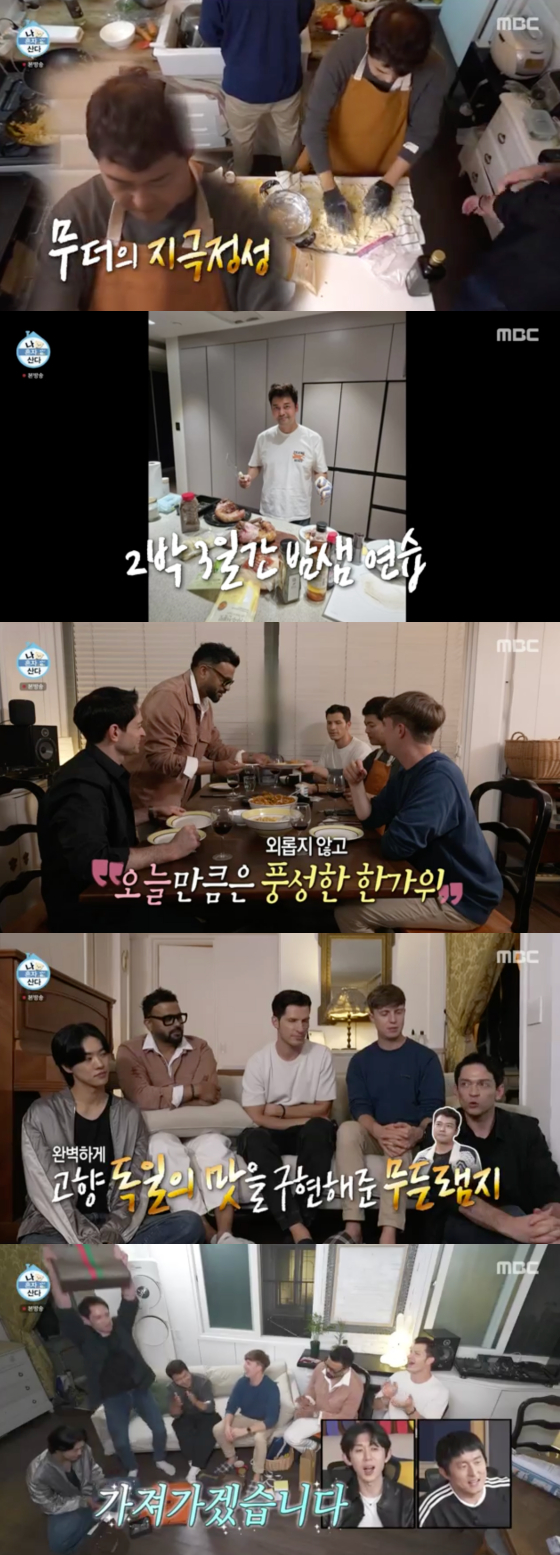 /사진=MBC &#039;나 혼자 산다&#039; 방송 화면 캡처