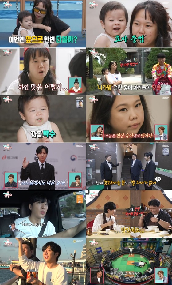 전지적 참견 시점/사진=MBC