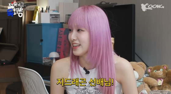 /사진=유튜브 &#039;조현아의 목요일 밤&#039;