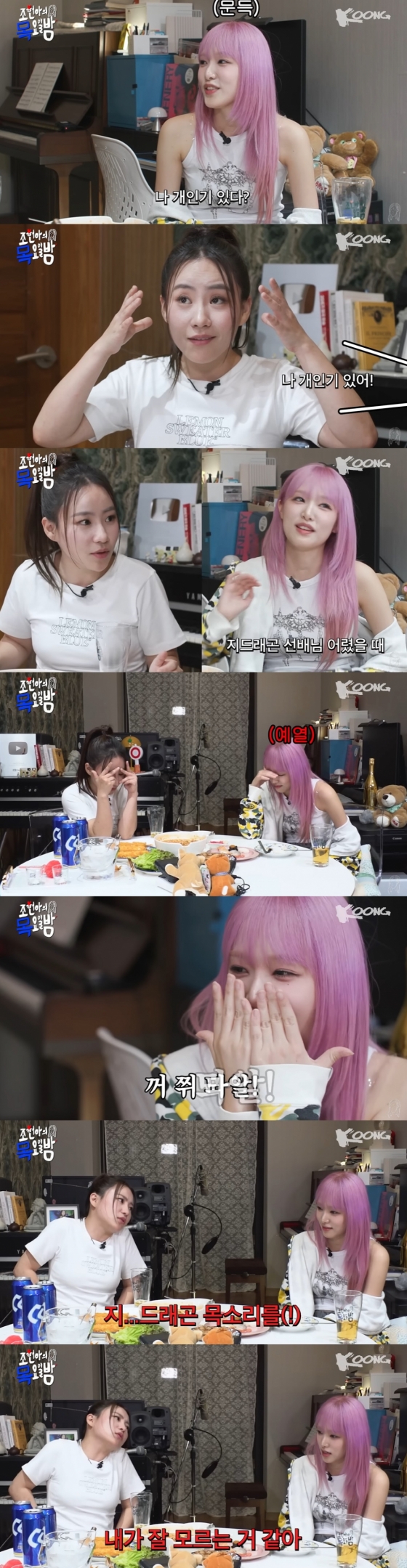 /사진=유튜브 &#039;조현아의 목요일 밤&#039;