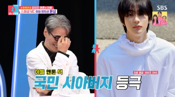 /사진=SBS &#039;동상이몽2-너는 내 운명&#039;
