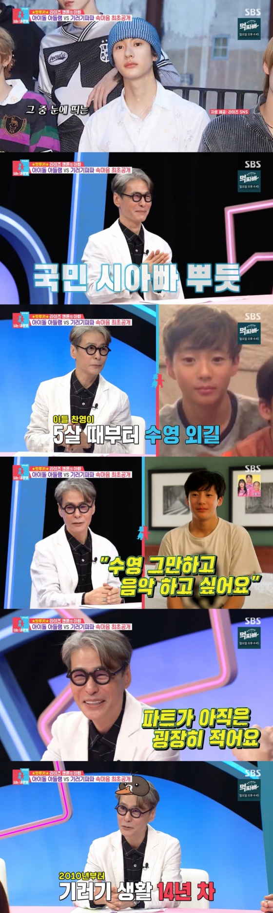 /사진=SBS &#039;동상이몽2-너는 내 운명&#039;
