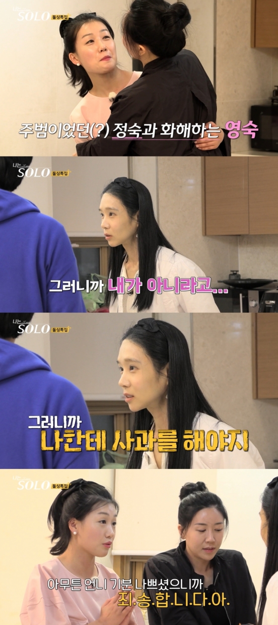 /사진=SBS플러스, ENA &#039;나는 솔로&#039; 방송 캡처