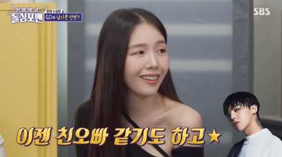/사진=&#039;신발 벗고 돌싱포맨&#039; 화면 캡처