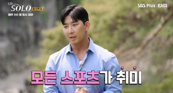 /사진=&#039;나는 솔로&#039;