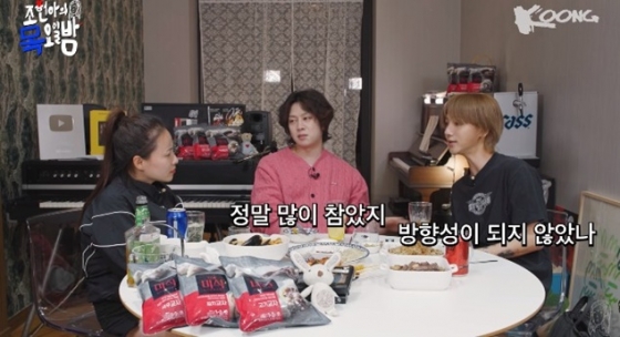 /사진=&#039;조현아의 목요일 밤&#039; 화면 캡처
