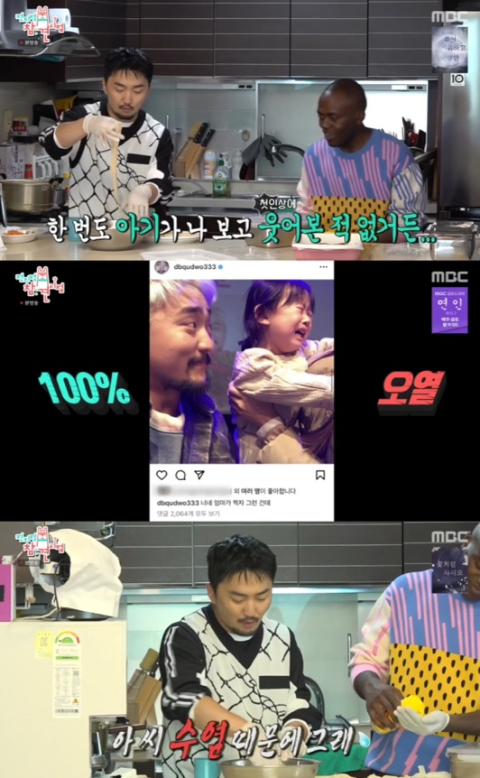 /사진=&#039;전지적참견시점&#039; 방송화면 캡쳐