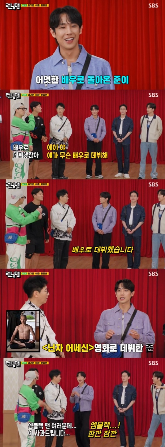 /사진=&#039;런닝맨&#039; 방송화면 캡쳐