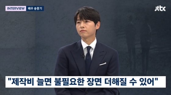 /사진=JTBC &#039;뉴스룸&#039;