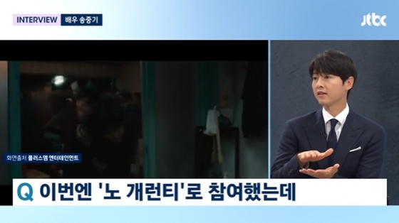 /사진=JTBC &#039;뉴스룸&#039;