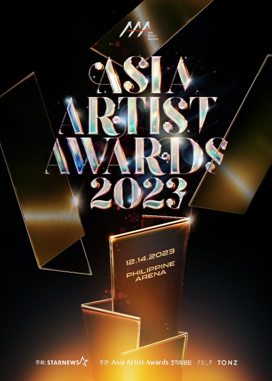 &#039;2023 Asia Artist Awards IN THE PHILIPPINES&#039; 포스터 