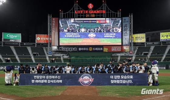 롯데 선수단이 지난 11일 열린 두산 베어스와 홈 최종전 종료 후 팬들에게 인사하고 있다. /사진=롯데 자이언츠