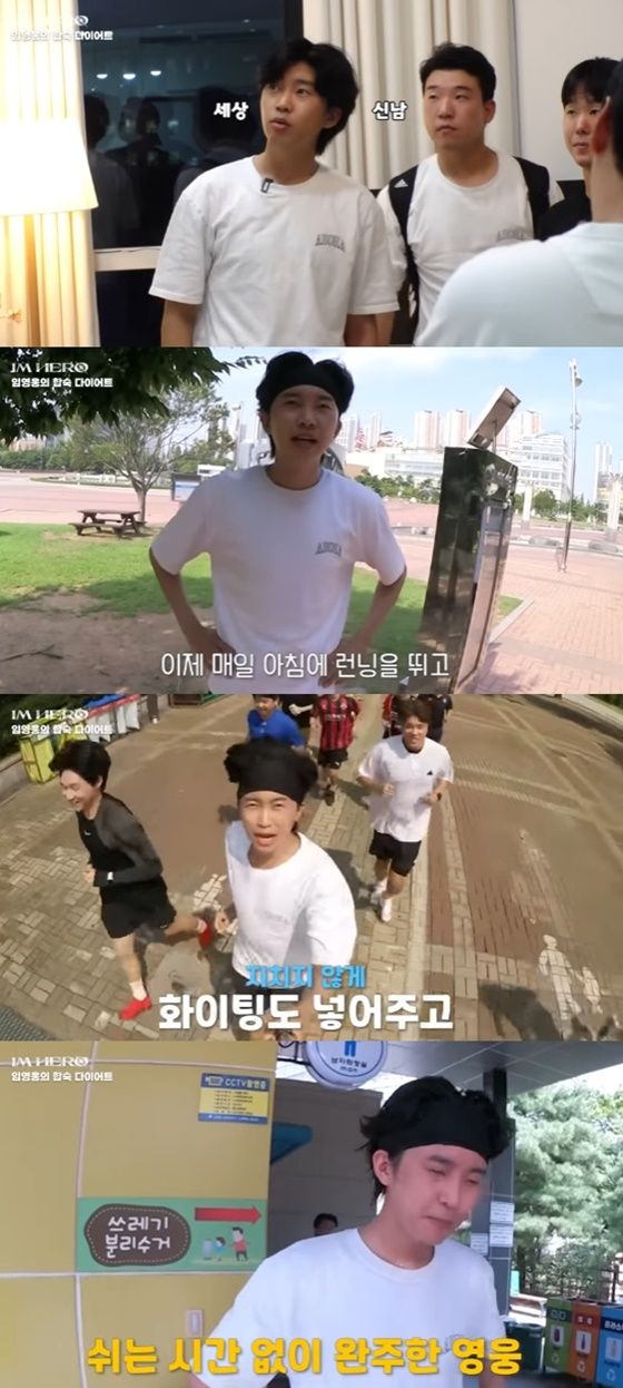 임영웅 /사진=임영웅 유튜브