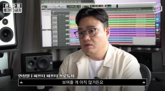 안성일 대표 /사진=엠빅 유튜브